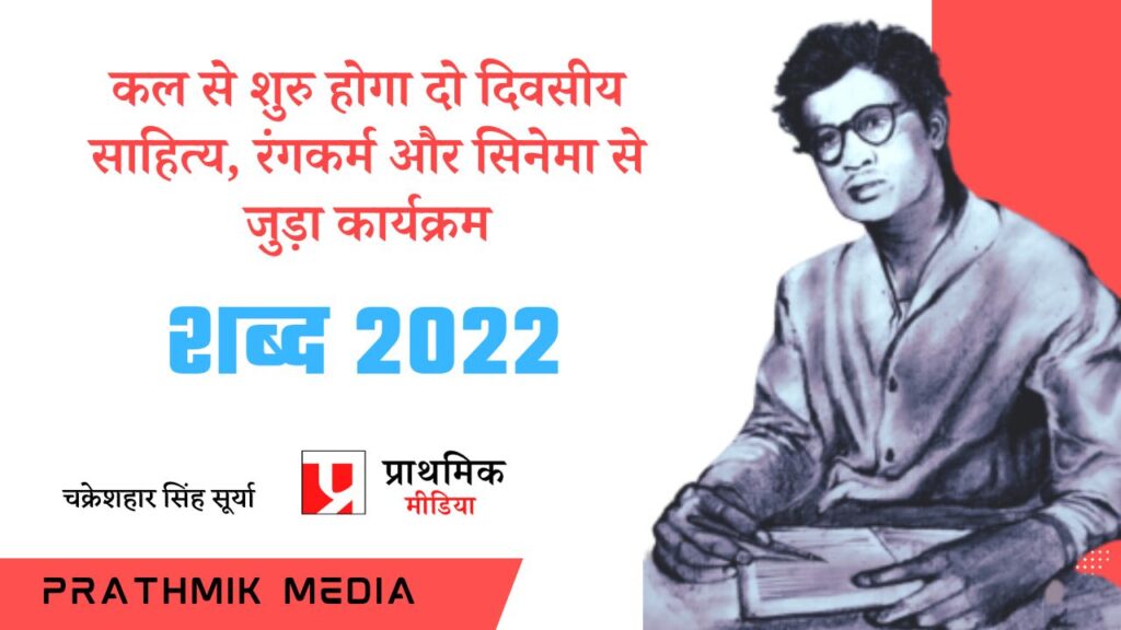 Literature-event-cultural-street-shabd-2022-Jabalpur