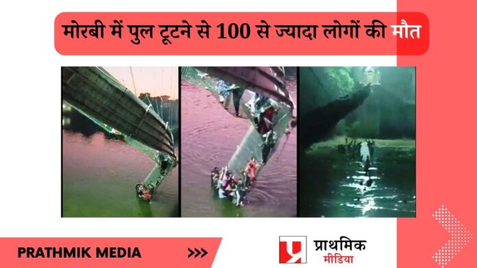 morbi-bridge-broken-more-than-100-died