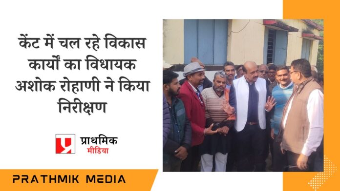 MLA Ashok Rohani inspected ongoing development works in cantt