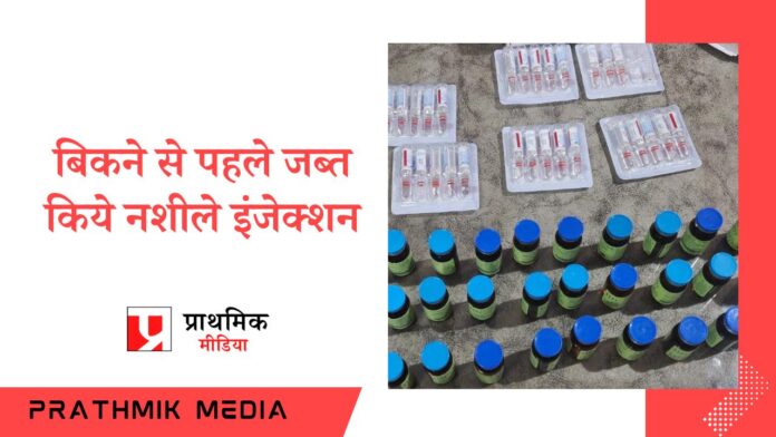 Intoxicant injection seized before sale