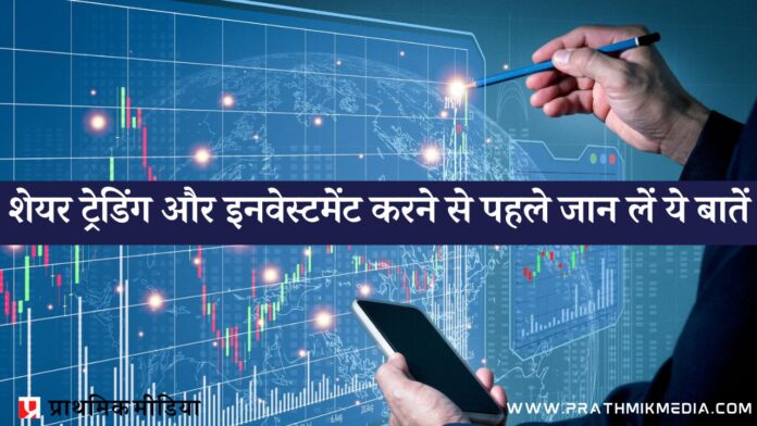 stock market nifty banknifty options equity derivatives mutual funds